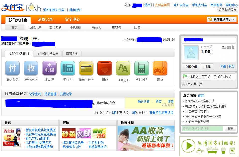 zhifubao.png