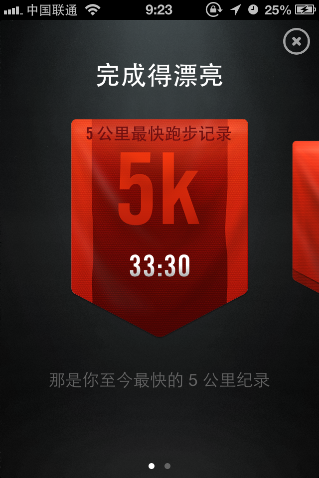 持续跑步一周