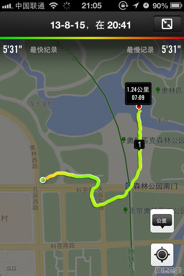 running