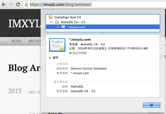 ssl on imxylz.com